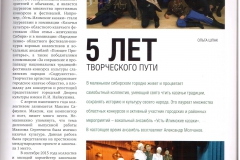 статья