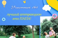 Участник№01