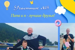 Участник№08