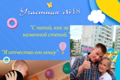 Участник№18