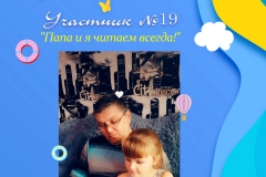 Участник№19