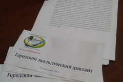 диктант01