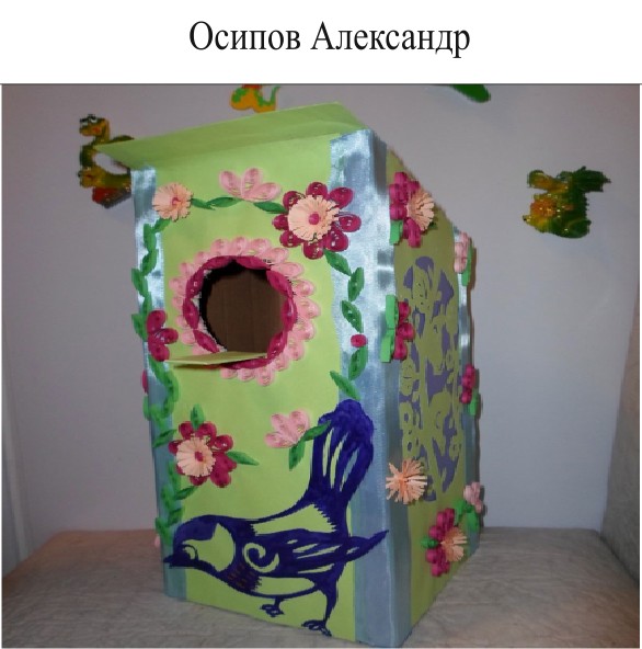 22. Осипов Александр