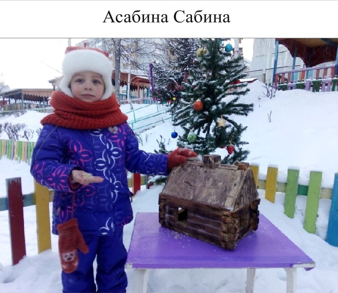 23. Асабина Сабина