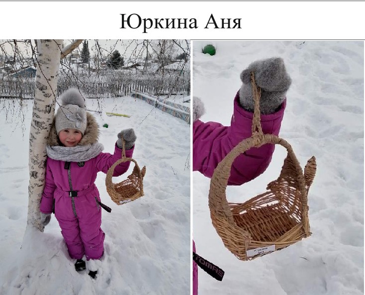 29. Юркина Аня