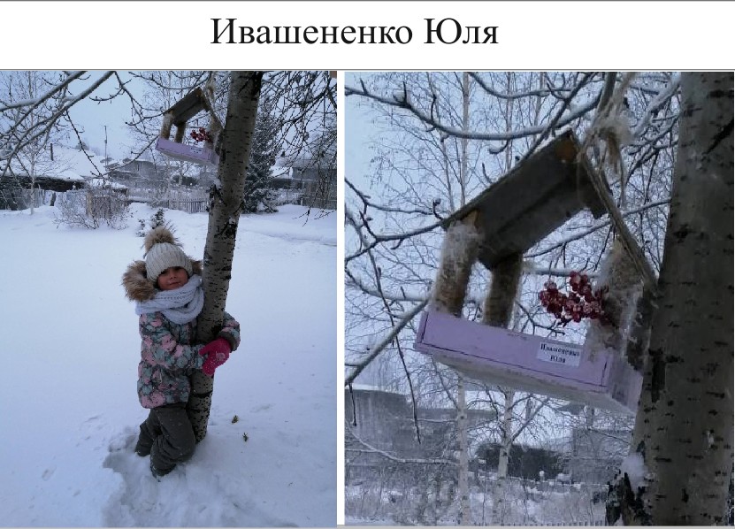 31. Ивашененко Юля