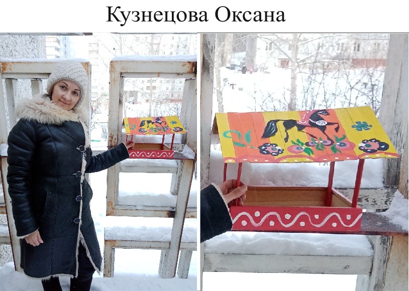 34. Кузнецова Оксана