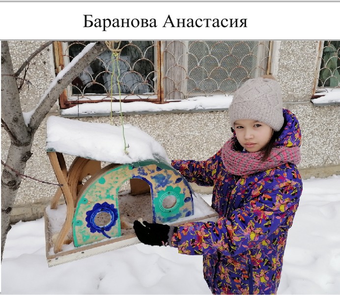 37. Баранова Анастасия