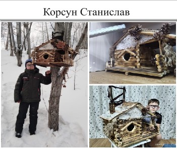 44. Корсун Станислав
