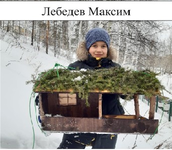 45. Лебедев Максим
