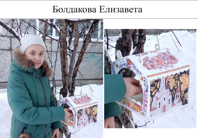 49. Болдакова Елизавета