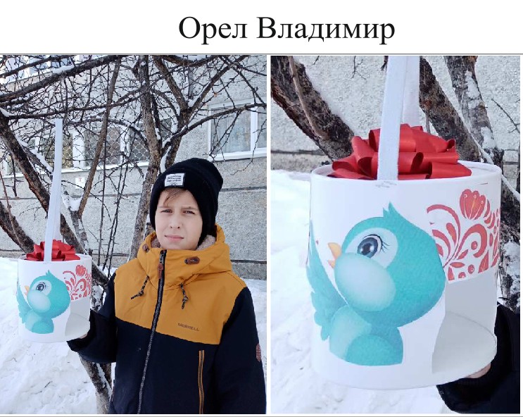 50. Орел Владимир