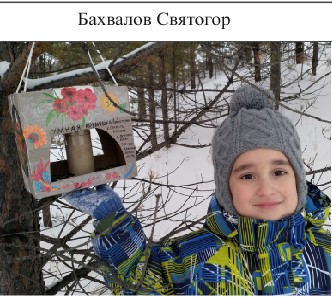 52. Бахвалов Святогор