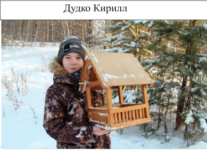 58. Дудко Кирилл