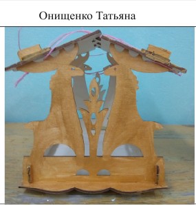 59. Онищенко Татьяна
