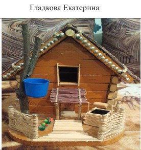 62. Гладкова Екатерина