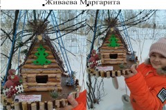 06. Живаева Маргарита