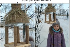 09. Днепровская Ксения