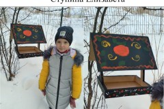 10. Ступина Елизавета