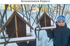 14. Большешапов Кирилл