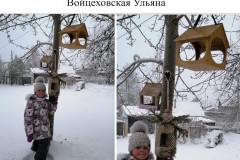 28. Войцеховская Ульяна