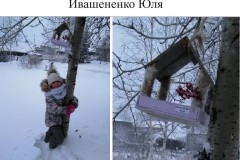 31. Ивашененко Юля