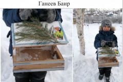 32. Ганеев Баир