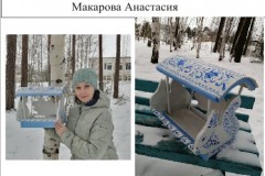 47. Макарова Анастасия