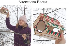 48. Алексеева Елена