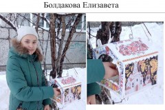 49. Болдакова Елизавета