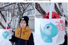 50. Орел Владимир