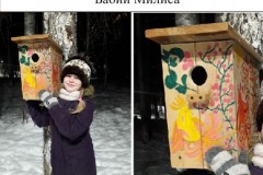 54. Бабий Милиса