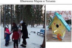 55. Швачкины Мария и Татьяна