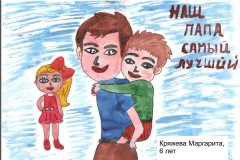 004. Кряжева Маргарита, 6 лет