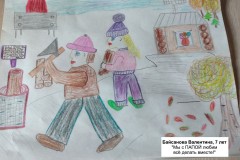 030. Байсанова Валя, 7 лет