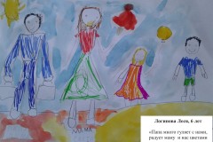 078. Логинова Леся, 6 лет