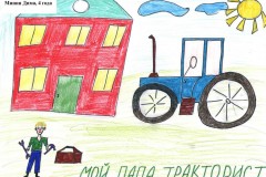 106. Минин Дима, 4 года