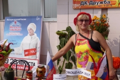 урожай5