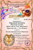 Диплом5